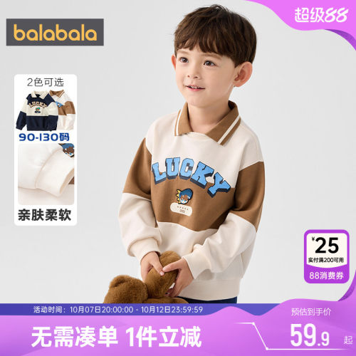 巴拉巴拉男童卫衣宝宝洋气打底衫春秋季新款童装儿童休闲上衣小孩