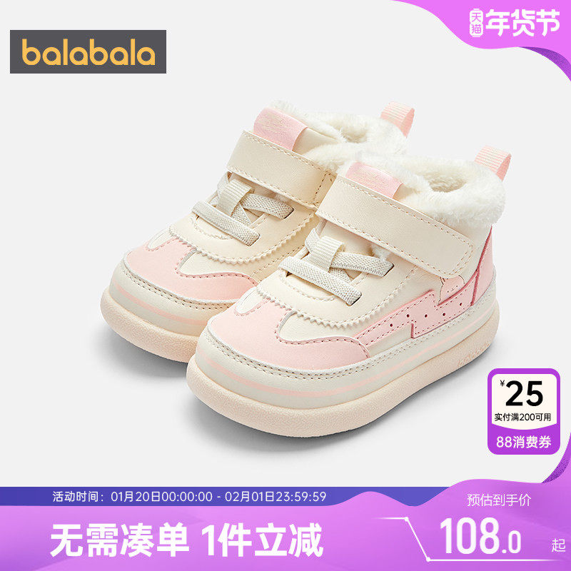 巴拉巴拉宝宝学步鞋婴儿鞋子秋冬季新款童鞋男童板鞋女童加绒运动,童鞋/婴儿鞋/亲子鞋,学步鞋,淘宝优惠券,粉丝福利购,淘宝优惠卷