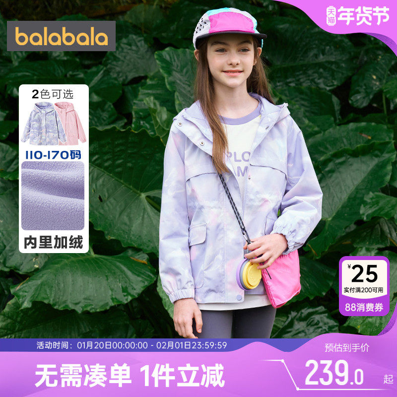 巴拉巴拉女童外套中大童加绒户外风衣春装2026新款童装儿童上衣厚,童装/婴儿装/亲子装,普通外套,淘宝优惠券,粉丝福利购,淘宝优惠卷