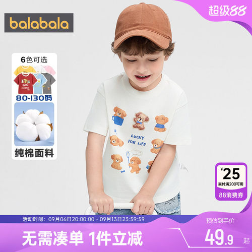 巴拉巴拉儿童短袖t恤男女童上衣