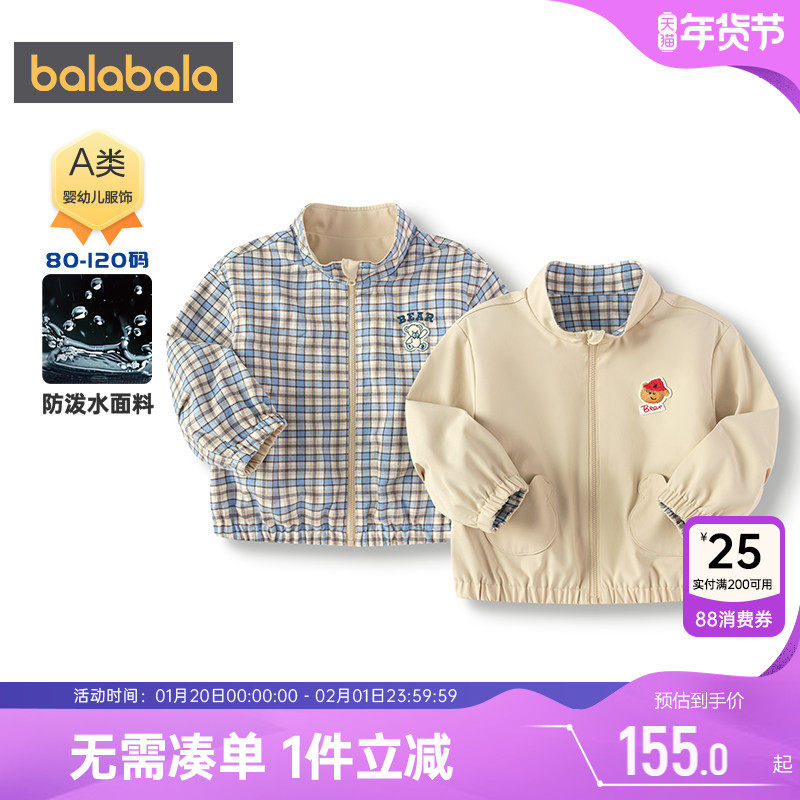 【商场同款】巴拉巴拉男童外套宝宝两面穿棒球服春秋款童装上衣潮,童装/婴儿装/亲子装,普通外套,淘宝优惠券,粉丝福利购,淘宝优惠卷