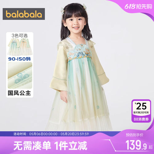 巴拉巴拉女童汉服连衣裙国风裙子春秋款宝宝古风公主襦裙儿童纱裙