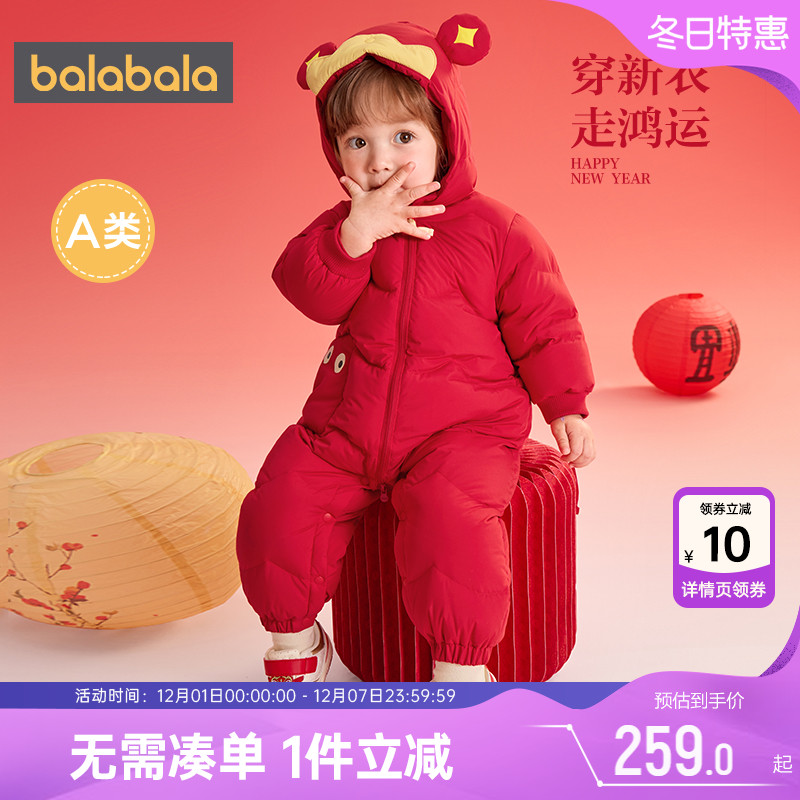 巴拉巴拉宝宝羽绒连体衣婴儿衣服