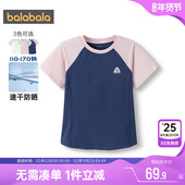 中大童防晒上衣儿童潮 新款 商场同款 巴拉巴拉女童速干t恤夏装