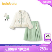 童装 巴拉巴拉女童汉服套装 中大童宝宝马面裙秋冬款 儿童国风裙子潮