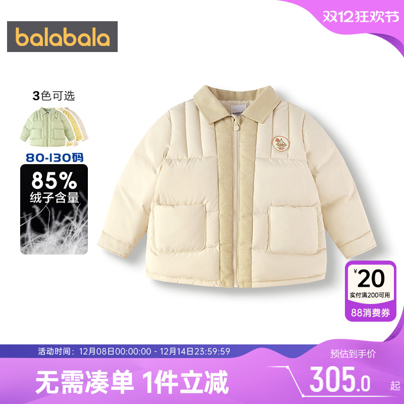 巴拉巴拉男童羽绒服宝宝轻薄外套