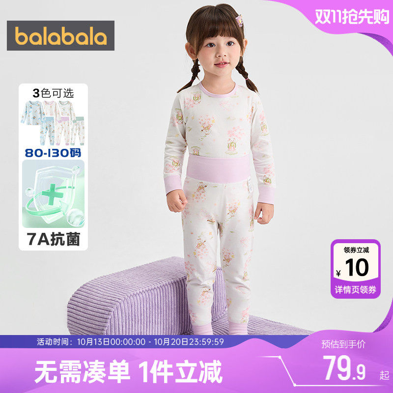 巴拉巴拉宝宝内衣套装抗菌睡衣秋
