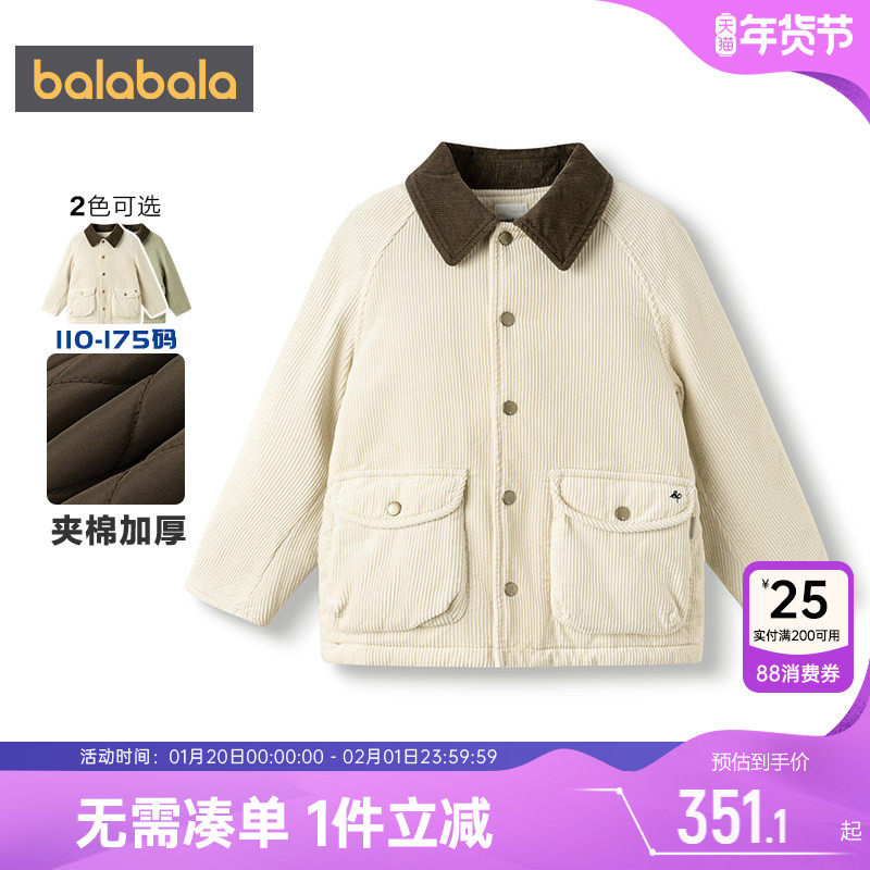 【商场同款】巴拉巴拉男童棉服中大童棉衣外套秋冬款童装灯芯绒厚,童装/婴儿装/亲子装,棉袄/棉服,淘宝优惠券,粉丝福利购,淘宝优惠卷