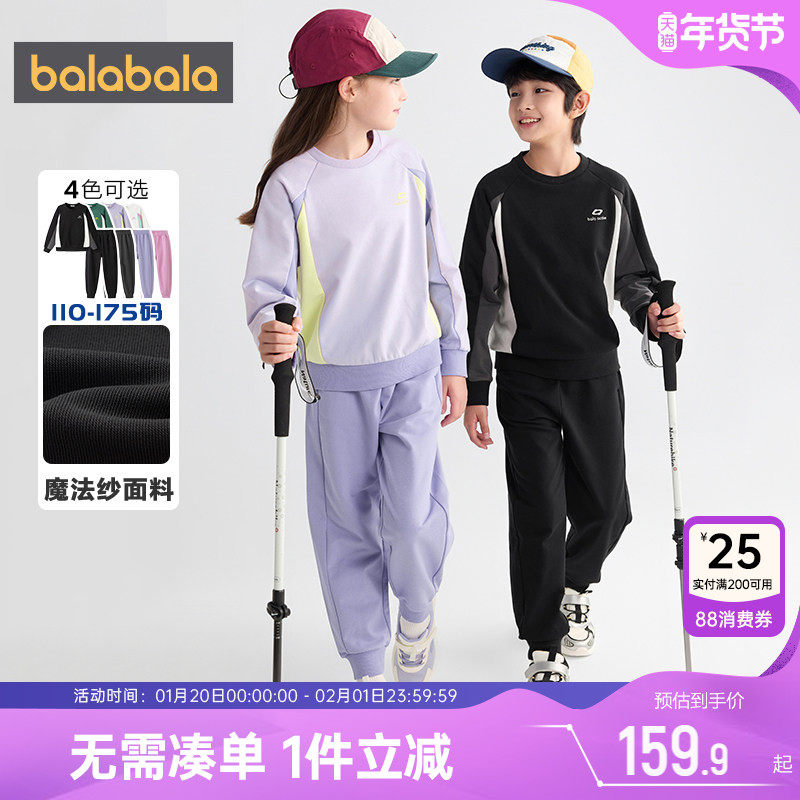 巴拉巴拉儿童运动套装男童女童卫衣裤子秋装2025新款童装中大童潮,童装/婴儿装/亲子装,套装,淘宝优惠券,粉丝福利购,淘宝优惠卷