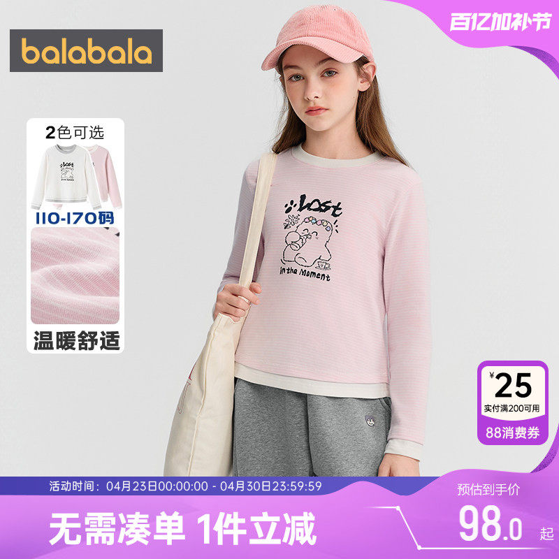 【商场同款】巴拉巴拉女童长袖t恤中大童打底衫冬季新款儿童上衣