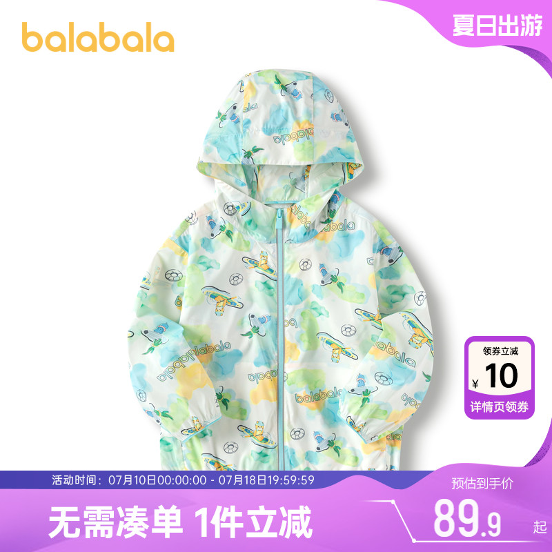 巴拉巴拉男童防晒衣透气外套夏装新款童装小童宝宝连帽皮肤衣薄款