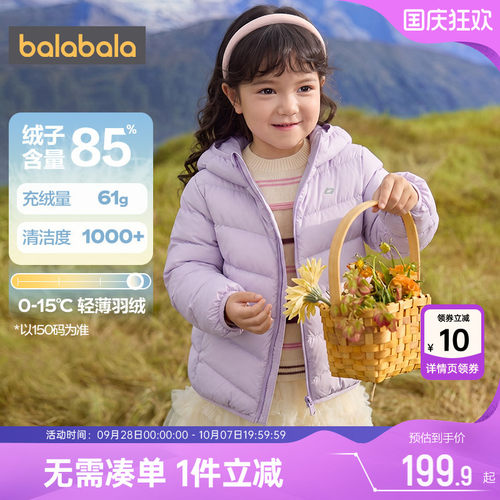 巴拉巴拉轻薄羽绒服三防外套短款