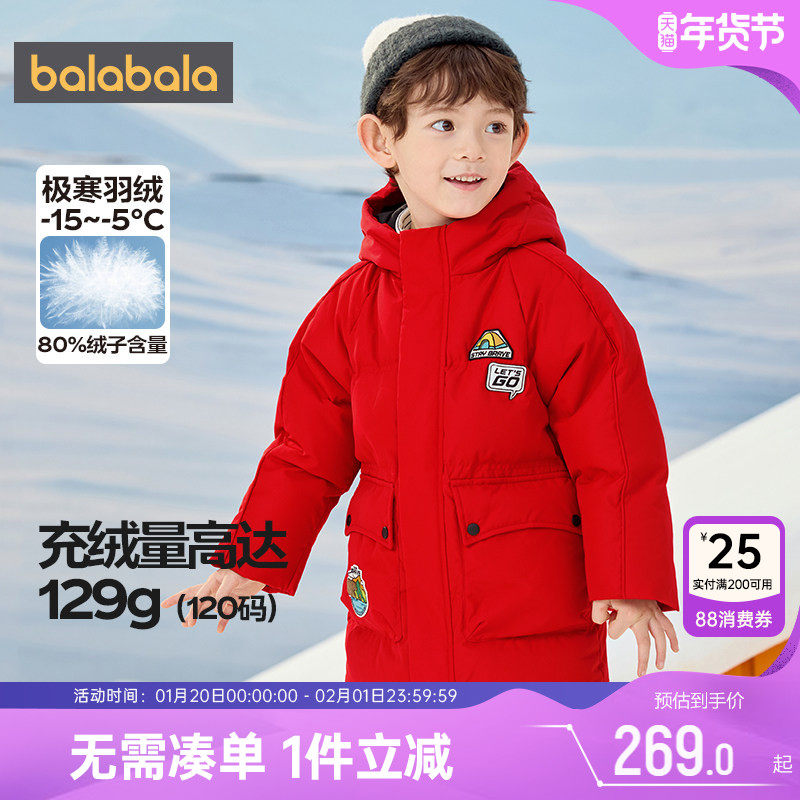 巴拉巴拉男童羽绒服宝宝中长款加厚外套冬季新款童装红色儿童韩版,童装/婴儿装/亲子装,羽绒服,淘宝优惠券,粉丝福利购,淘宝优惠卷