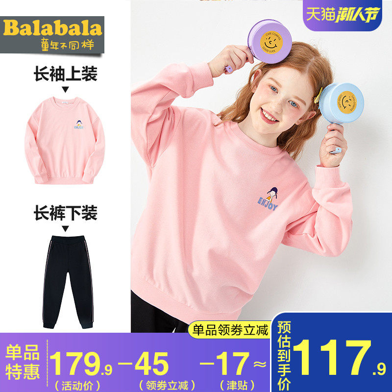 巴拉巴拉女童运动套装中大童网红洋气两件套2020春秋新款童装衣服