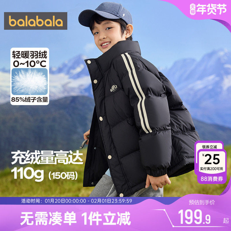 巴拉巴拉儿童羽绒服男童女童外套冬季新款童装大童宝宝中长款加厚,童装/婴儿装/亲子装,羽绒服,淘宝优惠券,粉丝福利购,淘宝优惠卷