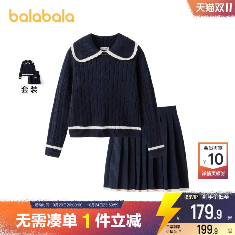 巴拉巴拉女童裙子套装大童宝宝学院风jk针织衫秋冬季新款童装儿童