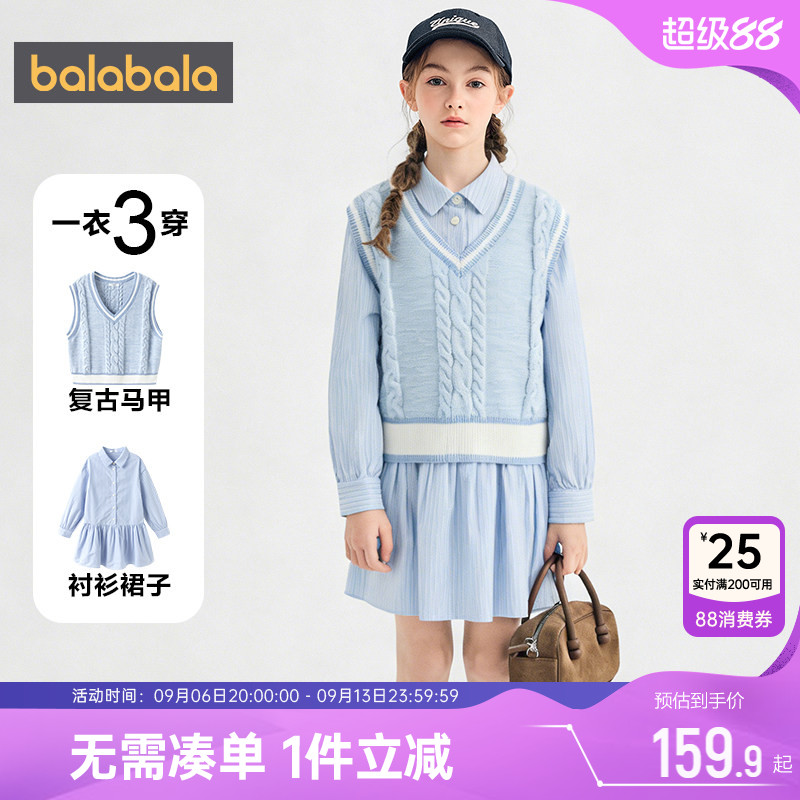 巴拉巴拉女童毛衣马甲连衣裙套装