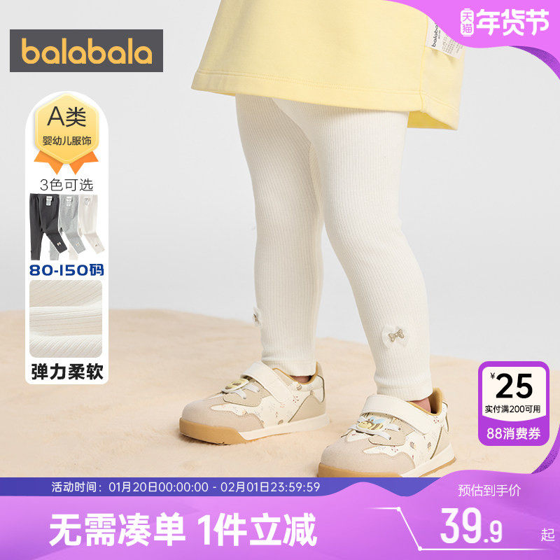 巴拉巴拉女童打底裤宝宝裤子秋装2025新款童装中大童长裤儿童休闲,童装/婴儿装/亲子装,打底裤,淘宝优惠券,粉丝福利购,淘宝优惠卷