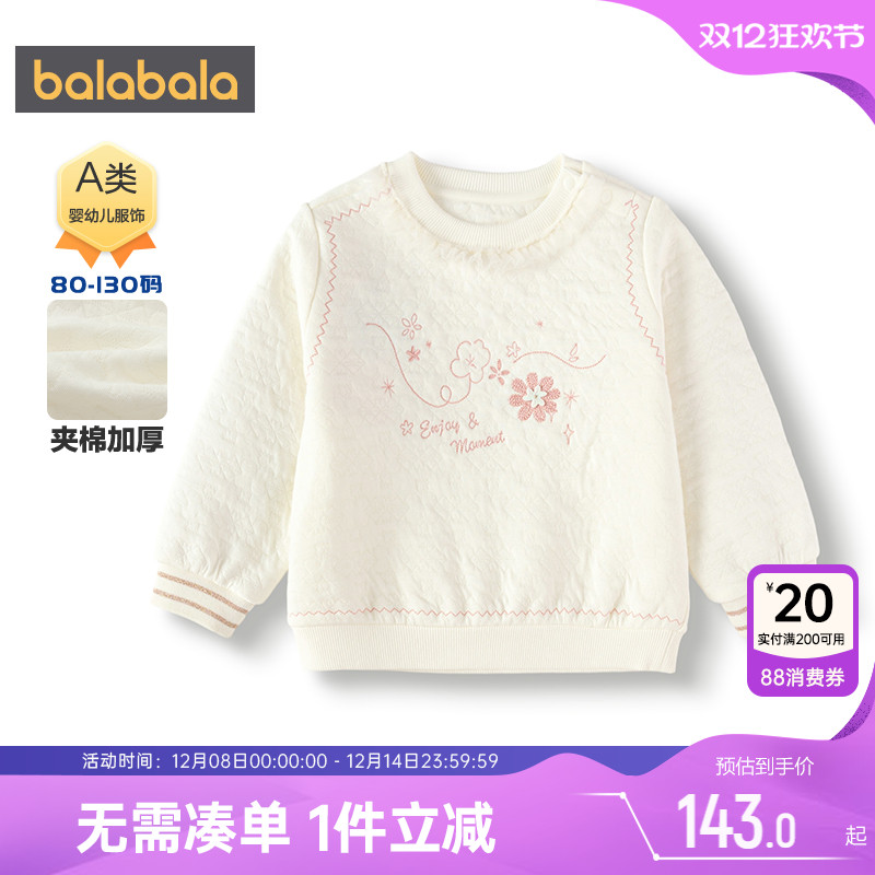 巴拉巴拉女童卫衣宝宝夹棉t恤厚