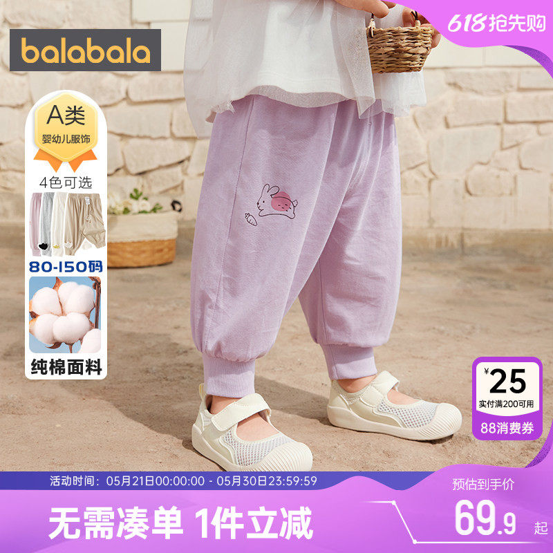 巴拉巴拉宝宝裤子婴儿防蚊裤夏季新款男童女童薄款运动卫裤长裤小