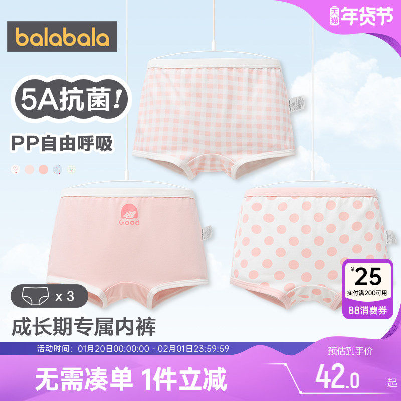 巴拉巴拉女童内裤棉平角裤春秋新款儿童四角短裤中大童宝宝不夹PP,童装/婴儿装/亲子装,内裤,淘宝优惠券,粉丝福利购,淘宝优惠卷