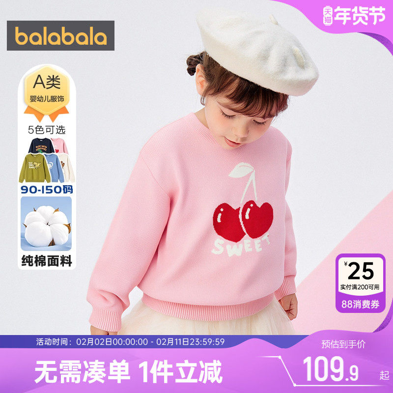 巴拉巴拉宝宝针织衫男童女童纯棉毛衣秋冬季新款童装儿童套头上衣
