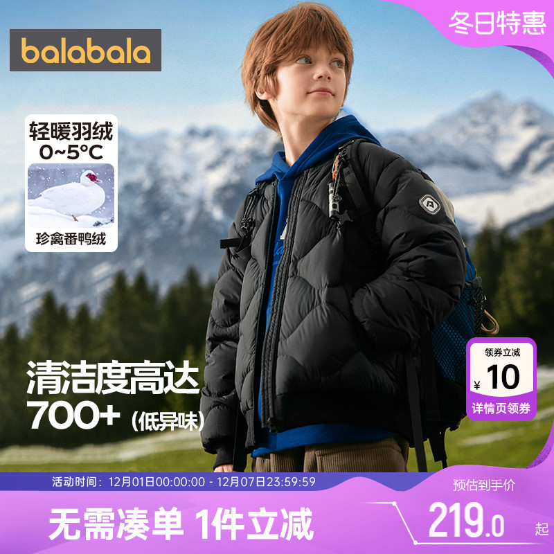 巴拉巴拉儿童羽绒服男童女童外套