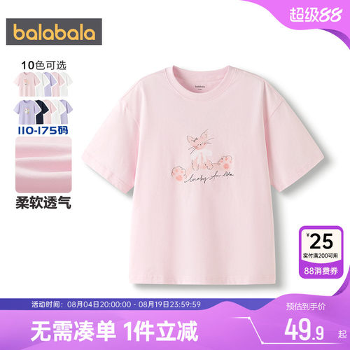 巴拉巴拉女童短袖T恤儿童上衣夏