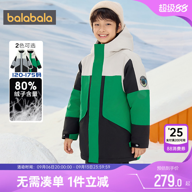 巴拉巴拉男童羽绒服中大童宝宝韩版外套冬装新款童装儿童中长加厚