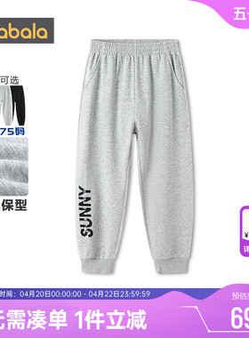 巴拉巴拉男童运动卫裤中大童裤子宝宝黑色束脚春秋款童装儿童长裤