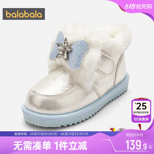 巴拉巴拉女童雪地靴中大童棉靴冬