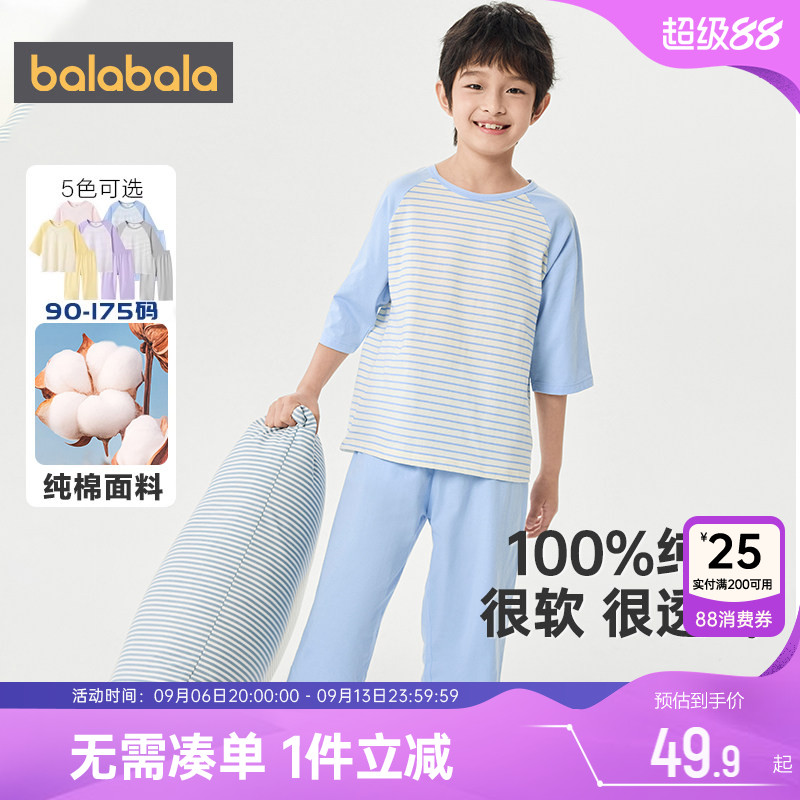 巴拉巴拉纯棉睡衣套装儿童家居服图片