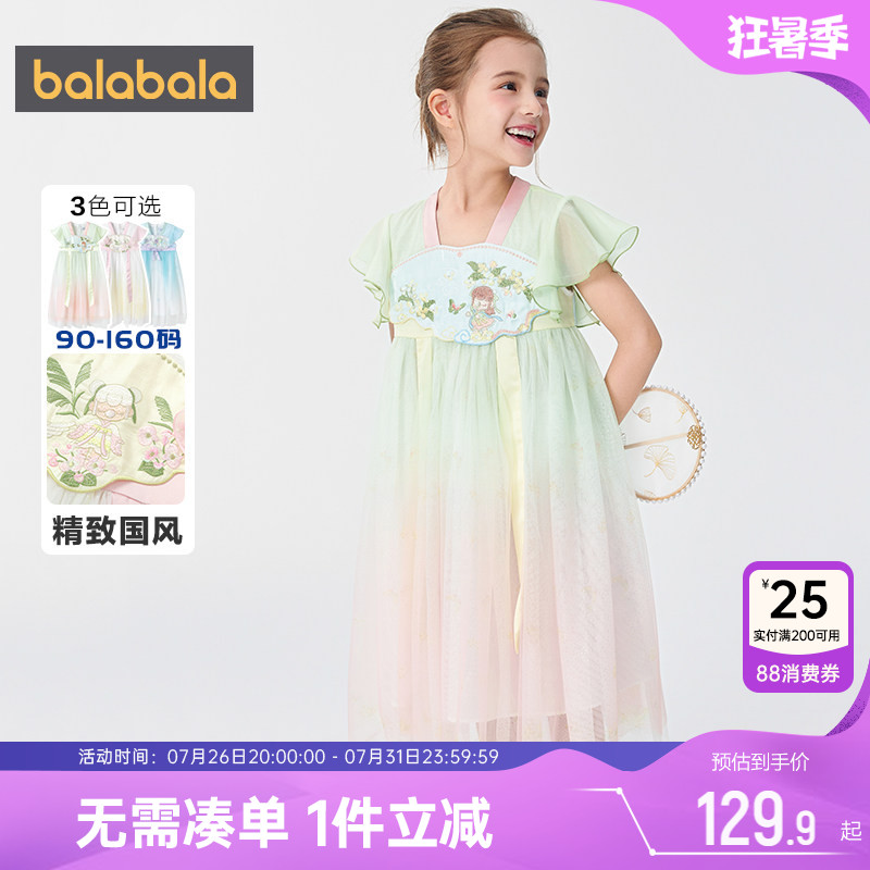 巴拉巴拉女童汉服连衣裙宝宝裙子