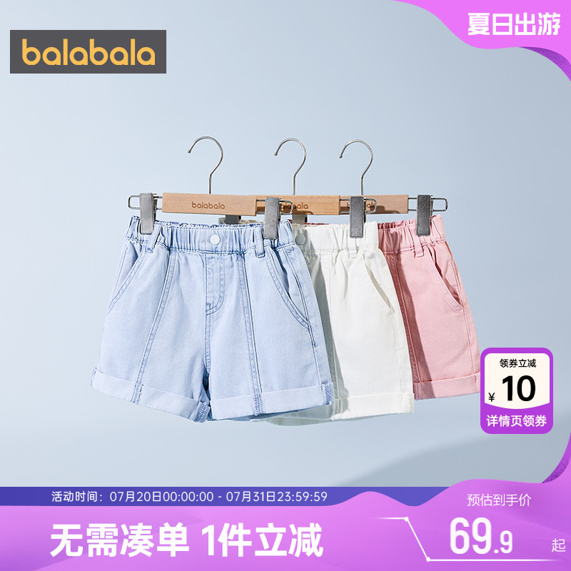 巴拉巴拉女童牛仔短裤中大童纯棉裤子夏季新款童装儿童洋气休闲薄