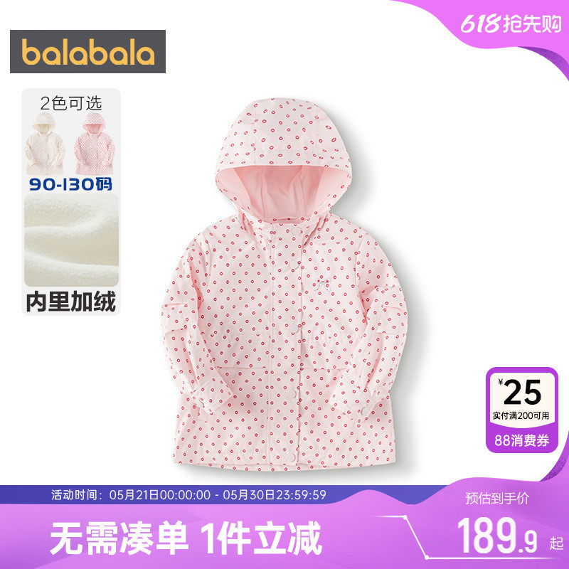 巴拉巴拉女童外套小童宝宝加绒风衣春秋新款童装儿童加厚户外上衣