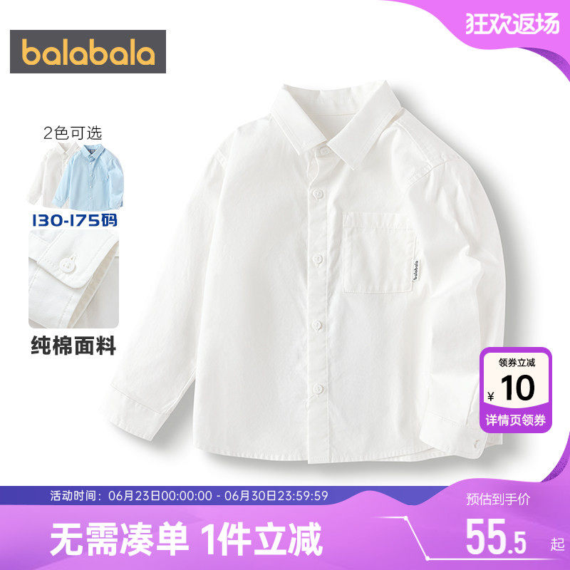 巴拉巴拉男童长袖衬衫宝宝白色衬衣春秋款童装儿童上衣中大童外套 - 实物图