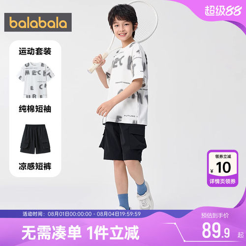 巴拉巴拉男童短袖运动套装两件套