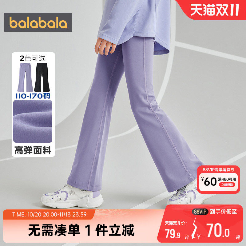巴拉巴拉女童打底裤中大童裤子儿童喇叭裤春秋季新款童装瑜伽裤孩