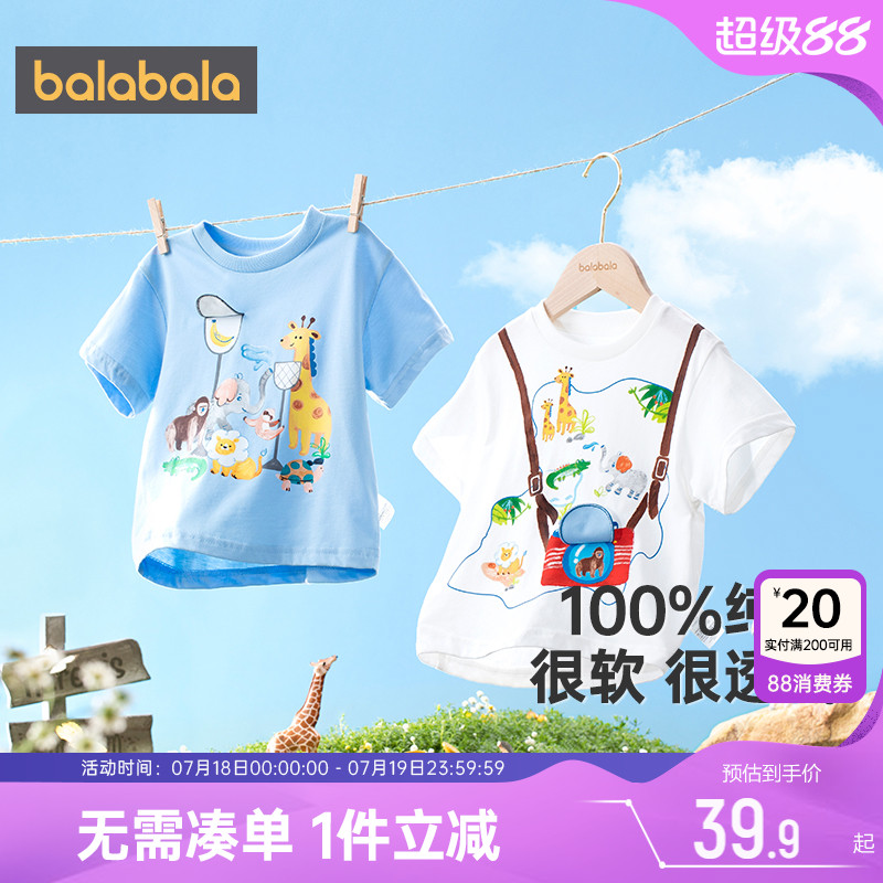 开春大促 全店直降 千款1件立减