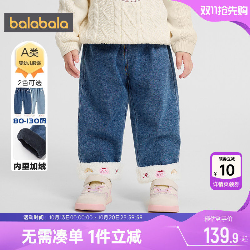【商场同款】巴拉巴拉女童牛仔裤宝宝加绒裤子秋冬款童装儿童长裤