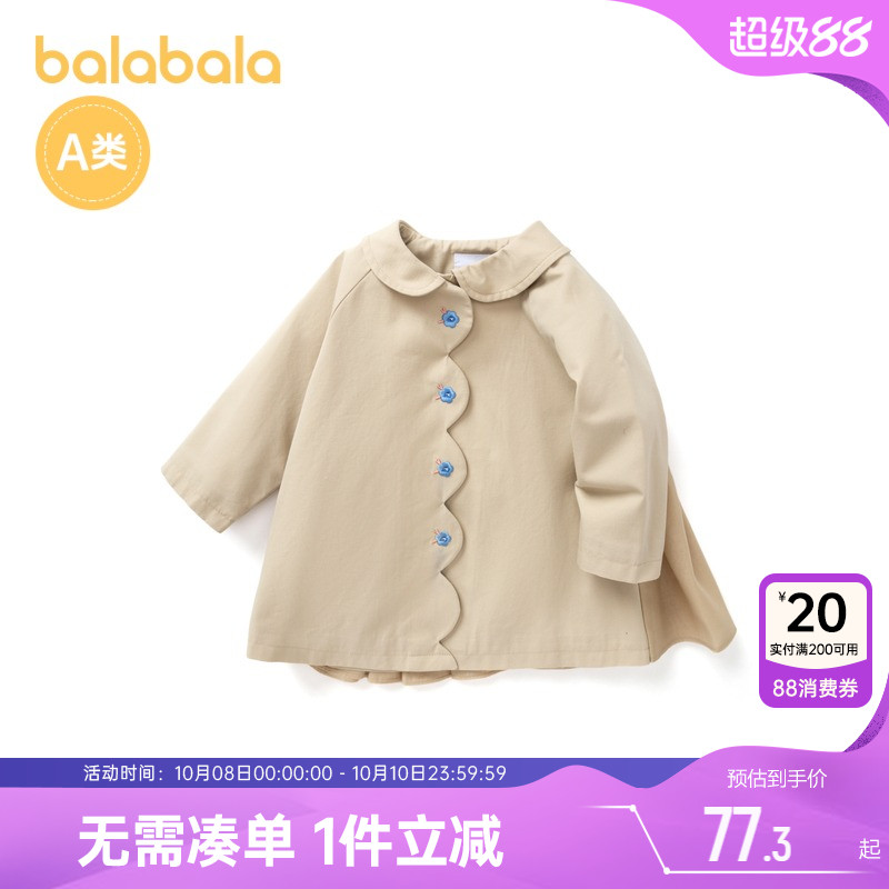 巴拉巴拉女童风衣外套宝宝上衣春秋季新款童装儿童英伦风小童大衣