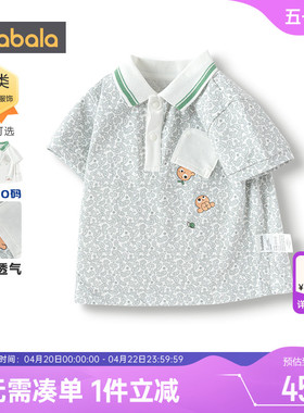 巴拉巴拉宝宝polo衫男童婴儿短袖t恤夏季新款童装儿童白色打底衫