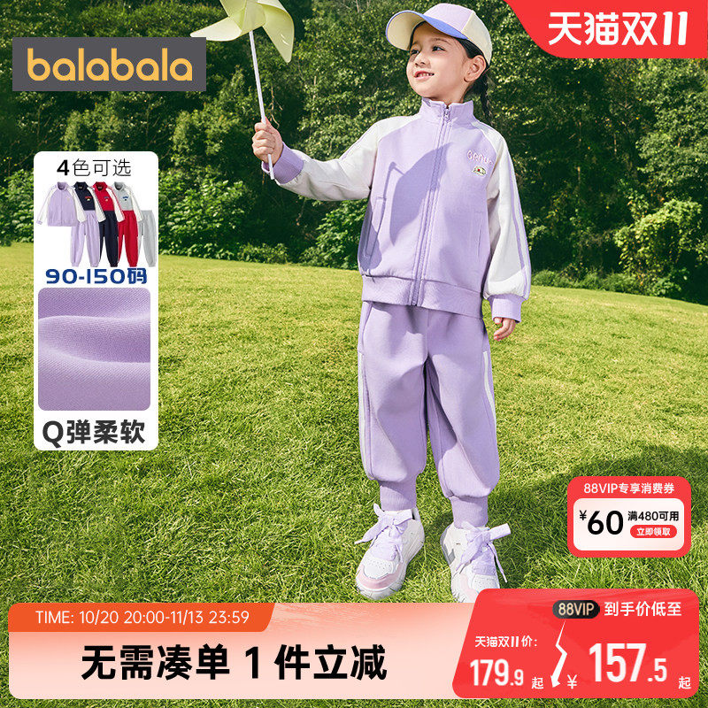 巴拉巴拉儿童运动套装男童女童棒球服外套春秋款童装宝宝两件套小