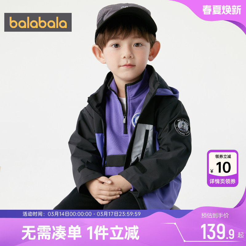【奥特曼IP】巴拉巴拉男童外套儿童春秋季装新款童装婴儿宝宝风衣