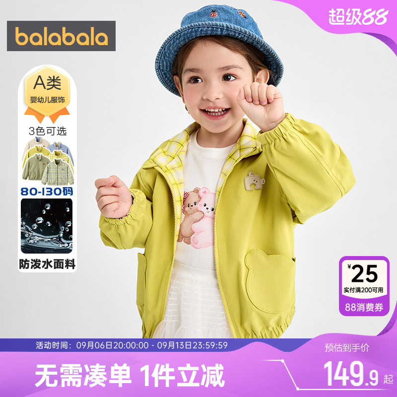 巴拉巴拉宝宝外套男童女童软壳衣
