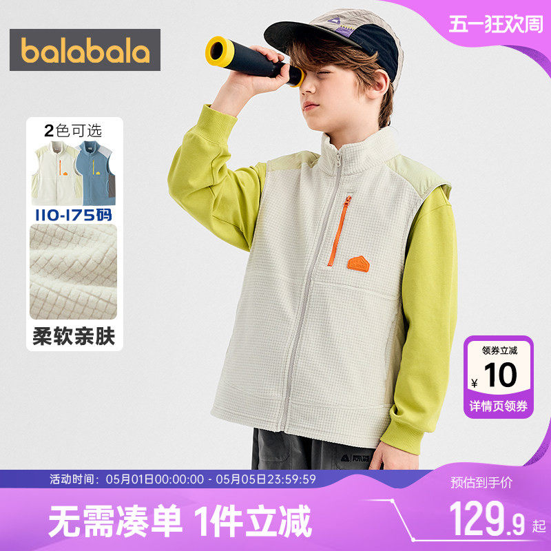 商场同款巴拉巴拉男童马甲中大童背心春秋款童装儿童户外坎肩外穿