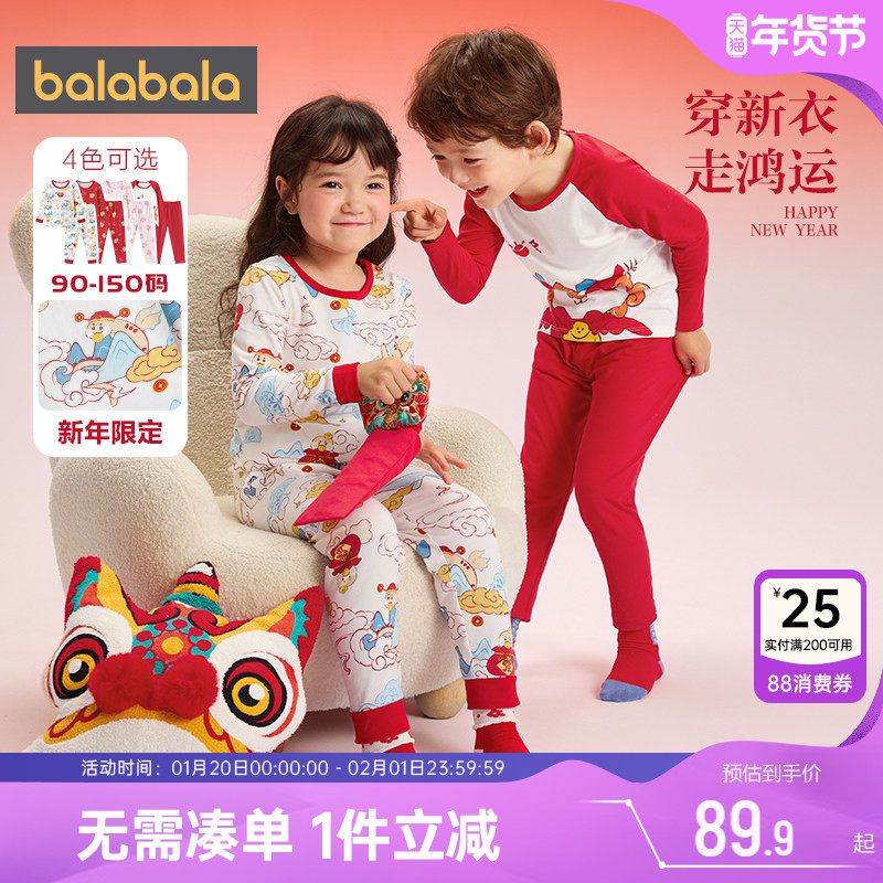 巴拉巴拉儿童内衣套装男童女童红色本命年睡衣春秋款宝宝秋衣秋裤,童装/婴儿装/亲子装,内衣套装,淘宝优惠券,粉丝福利购,淘宝优惠卷