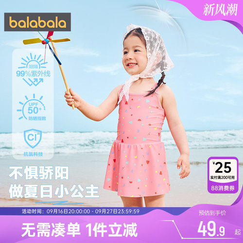 巴拉巴拉女童连体泳衣宝宝泳裙夏