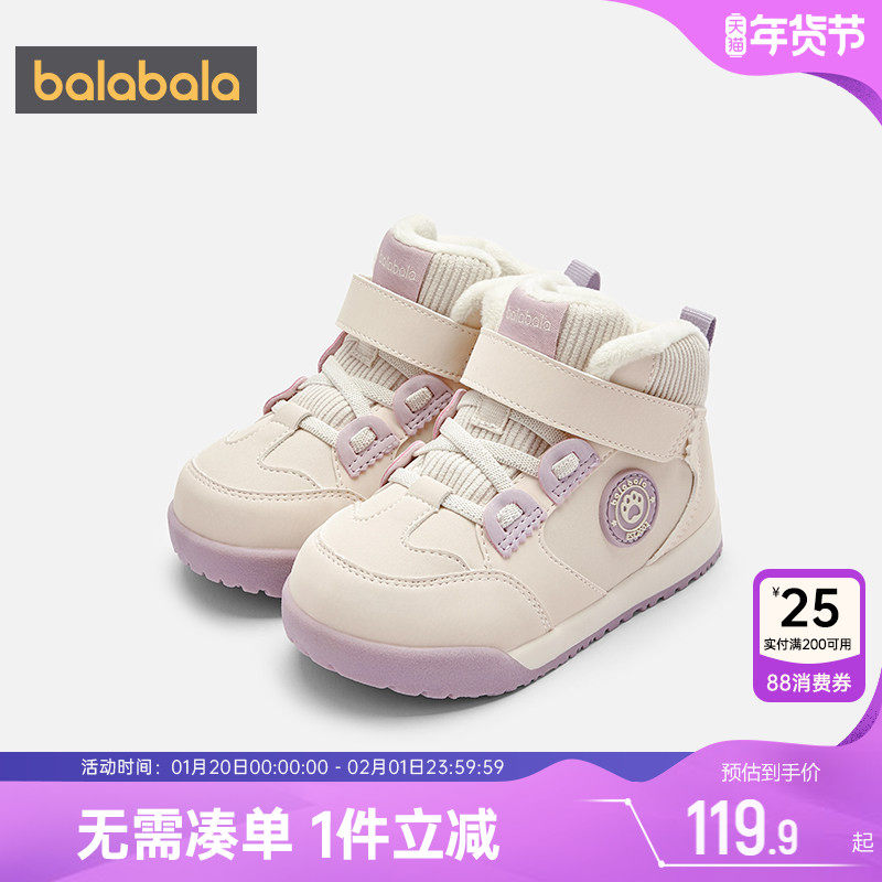 巴拉巴拉宝宝板鞋加绒鞋子秋冬季新款童鞋男童女童保暖运动儿童,童鞋/婴儿鞋/亲子鞋,板鞋,淘宝优惠券,粉丝福利购,淘宝优惠卷