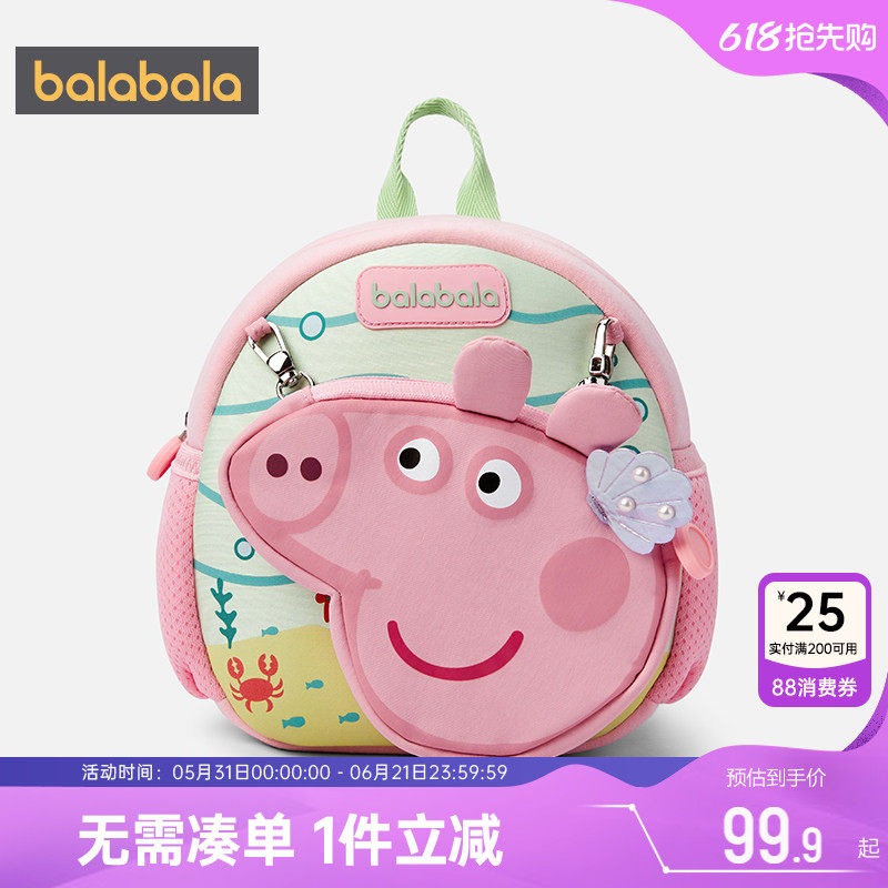 【小猪佩奇IP商场同款】巴拉巴拉宝宝双肩包儿童休闲背包可爱包包